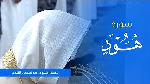 تلاوة فضيلة الشيخ د. #عبدالمحسن_القاسم من صلاة العشاء 13 ربيع الأول 1445ه‍. من #المسجد_النبوي