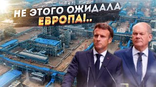 ROGANDAR НОВОСТИ. ТЕПЕРЬ ПРИЙДЕТСЯ ВКЛЮЧАТЬ СЕВЕРНЫЙ ПОТОК -2 ГАЗОВЫЙ КРИЗИС ЕВРОСОЮЗА