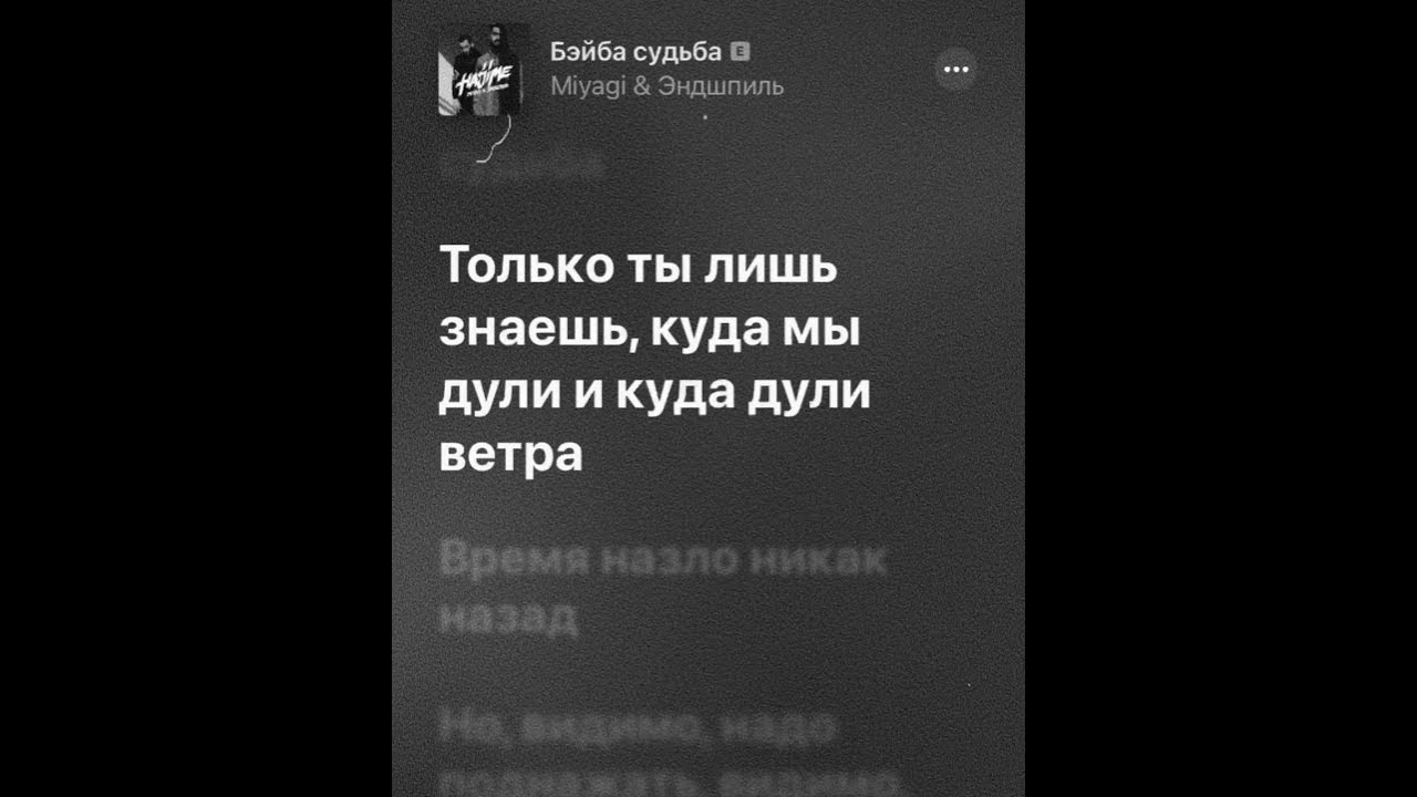 Эндшпиль бейба судьба. Эндшпиль бейба судьба. Самурай miyagi эндшпиль. Мияги и эндшпиль туманио. Обои мияги вертикальные.