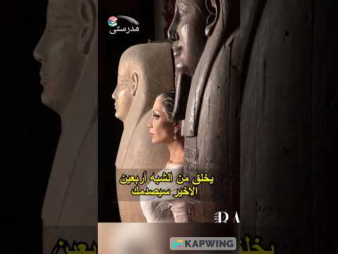 التأثير الفرعوني في الفن المصري المعاصر مدرستي علوم 