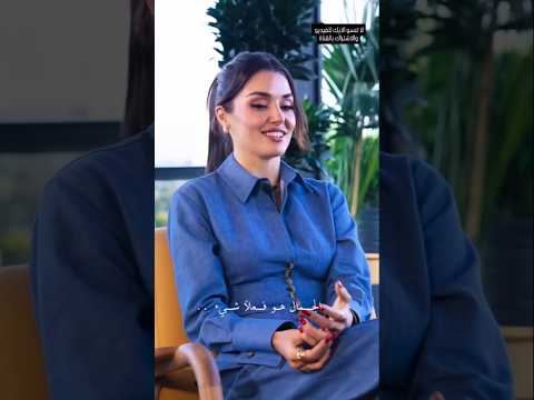 مقابلة مع هاندا ارتشيل جديد حصريا
