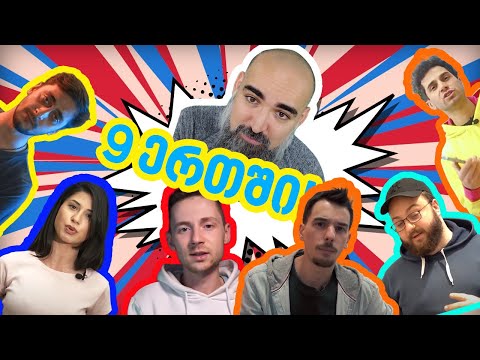 განხილვის განხილვა, TOP მომენტები