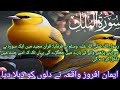 Surah mulk  al mulk  with urdu translation beautiful quranatifyousafsheikh islamic channel