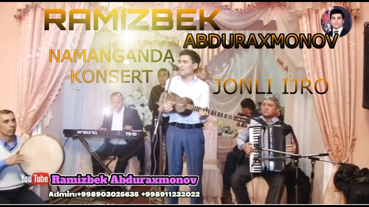 РАМИЗБЕК АБДУРАХМОНОВ