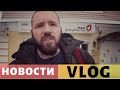 Регистрация садового домика, снег на плоской крыше и ВЛОГ. Просто Константиновы