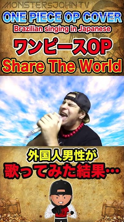 Monstersjohn Tv ワンピース考察外国人