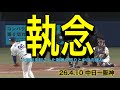 【阪神】大逆転を起こした阪神の怒りと中日の緩み