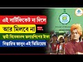 Swami Vivekananda Scholarship 2026/Utilization certificate svmcm fill up | svmcm renewal 2026 #svmcm