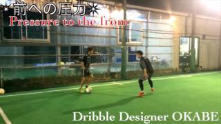 【ドリブラー育成】前への圧でDFを支配せよ