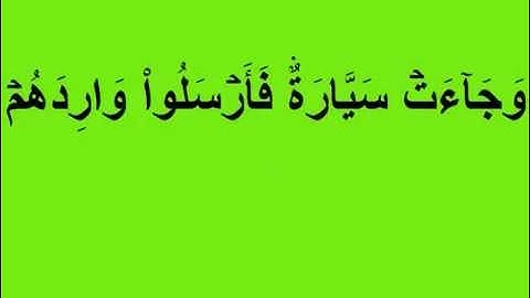 قرأن كريم  سورة يوسف كاملة مرتلة ومكتوبة بخط كبير وبالتشكيل ومرفق رابط لباور بوينت للسورة مكتوبة