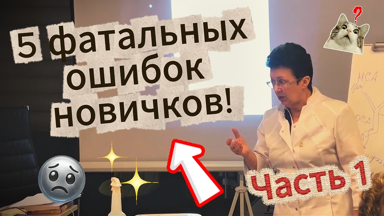 Часть 1. Не лечите колено, пока не вылечили голову. Главное правило лимфомассажа, которое нарушают 9