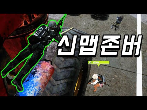 『<strong>배그</strong> 신맵 헤이븐』에서 <strong>아무도</strong> 못 찾는 존버 장소 ㅋㅋㅋㅋㅋ