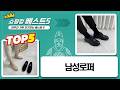 편한 키높이 남성로퍼  오오룩, 아트컴, 센시노 경량우산까지!