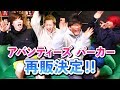 【大好評】あの！！伝説のパーカーが再販決定しました！！新色もあるよ！！