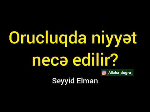 Seyyid Elman- Orucluqda niyyət necə edilir? (Sualına cavab)