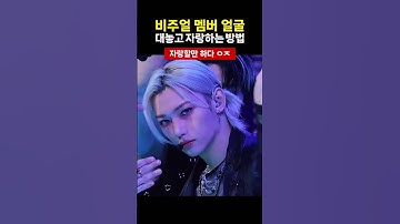 [스트레이키즈 필릭스] 칙칙붐 도입부는 전설이다