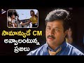 Oke Okkadu Movie Best Scenes | Public Opinion On State CM | Arjun Sarja | Raghuvaran | Shankar