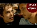 Сериал Анжелика - 17 - 18 серии 1 сезон - романтическая комедия