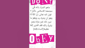 سورة النساء #اكسبلور #تيك_توك #singing #تصويري #ترند #لايك #duet #راحة_نفسية #beautiful #امطار