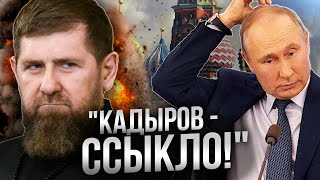 Дон Дон ОБИДЕЛСЯ и УГРОЖАЕТ Путину?! Ватники НАКИНУЛИСЬ НА ЧЕЧЕНЦЕВ @MackNack