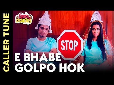 🎼e-bhabe-golpo-hok'-song-caller-tune-|-bibaho-diaries-bengali-movie-2017-🎼