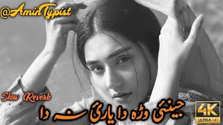 Jenai wara da yarai nada Pashto new song 2022 [slowed reverb]  | tiktok viral song | new song 2022