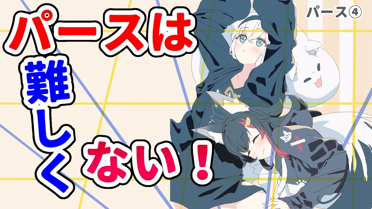 イラストレーションパースの展開 これでわかる！】イラストのためのパース解説講座 - YouTube