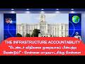 High Court’s Stern Order! Strict Whip for Transparency in Rules!