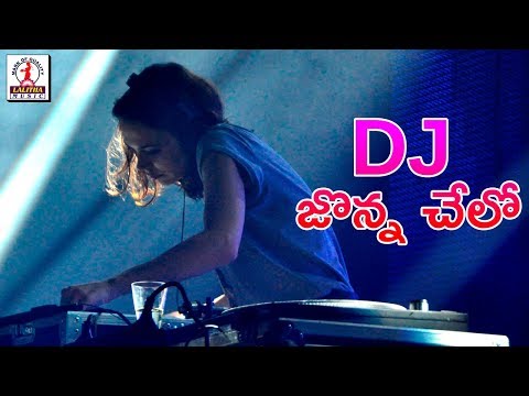 Super Hit Telugu DJ Songs | DJ Jonna Chelo | Lalitha Audios And Videos