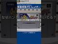 スーパーファミコン分解修復 Vol.341（機動警察パトレイバー）