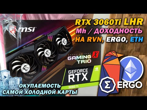 MSI GeForce RTX 3060 Ti GAMING Z TRIO 8G LHR - купити відеокарту