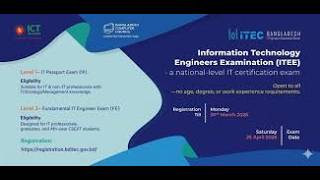 ITEE Introduction by Bangladesh Computer Council || Daffodil International University || ITEE