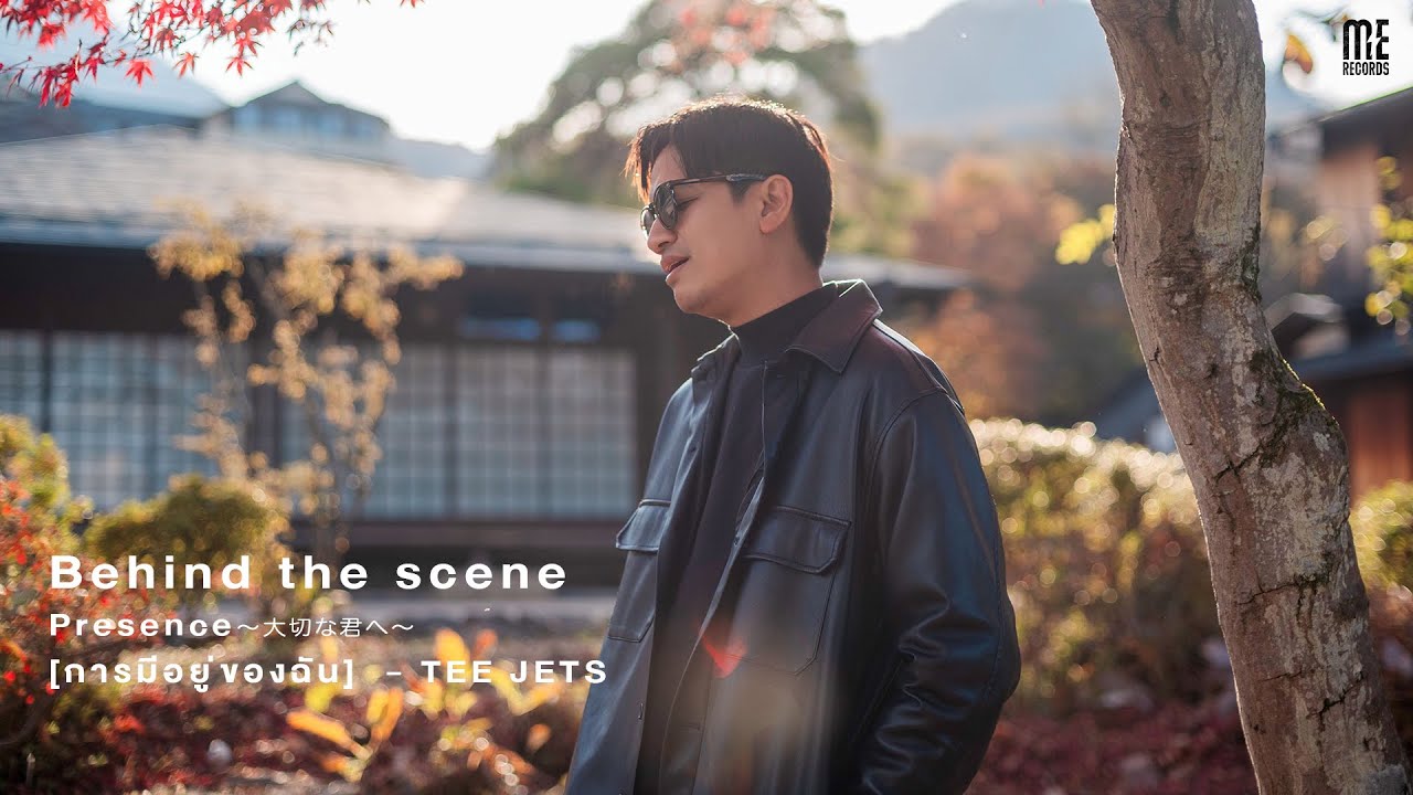 Behind the scene  Presence〜大切な君へ〜 [การมีอยู่ของฉัน]  - TEE JETS