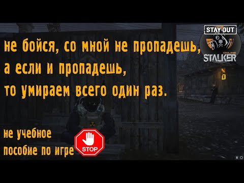 Видео: ☢   Самолет, груз, железка . (добиваем задание)    #stayout​ #stalkeronline​ #подснежники