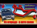 ваз 2106, ч. 2. проект - &quot;из огорода в автосалон&quot; чиним мотор