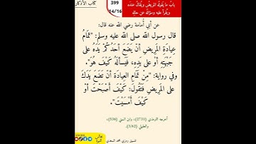 نثر الازهار من كتاب الأذكار الحديث 399 #مسلمين #اكسبلور #القزابري #التصوف #تيك_توك #اسلاميات #ترند