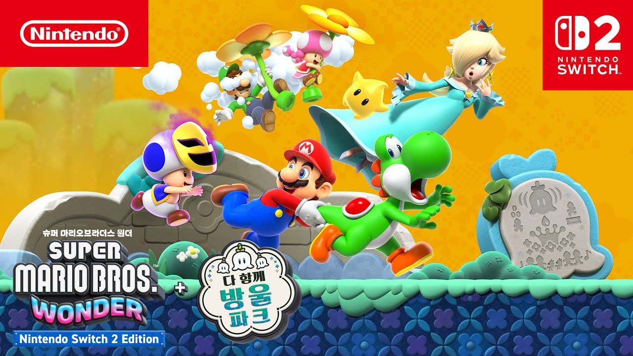 다양한 「플러스」를 소개 I 슈퍼 마리오브라더스 원더 Nintendo Switch 2 Edition + 다 함께 방울 파크