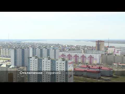 Отключение горячей воды