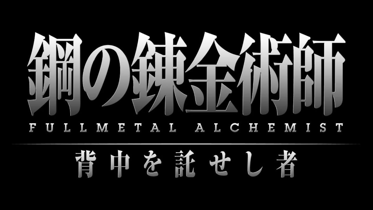 fullmetal alchemist brotherhood soundtrack covers