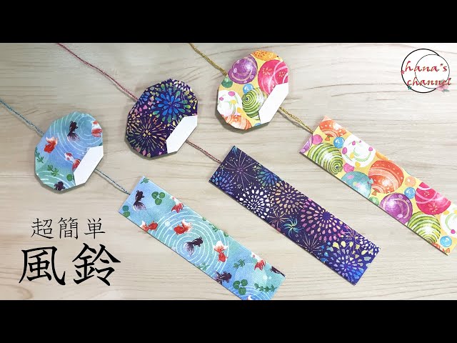 折り紙 夏 朝顔と金魚と風鈴 - メルカリ
