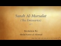 Surah Al Mursalat The Emissaries 077 AbdulAzeez Al Ahmad Quran Recitation Audio Only Surah Al Mursalat The Emissaries 077 AbdulAzeez Al Ahmad Quran Recitation Audio Only