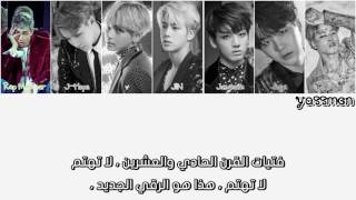 BTS ( BANGTAN BOYS ) - 21st Century Girls { Arabic sub }