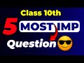 Class 10 Maths Most Important Question For UP Board Exam 2023 | Most IMP Question Class 10 Maths.