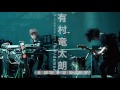 有村竜太朗 個人作品集1996-2013「デも/demo」-実験上演記録ファイル- Teaser 2