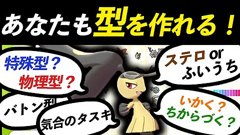 ポケモン テンプレ型