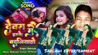 Song Babuyabisl Devra Mudaiya Video