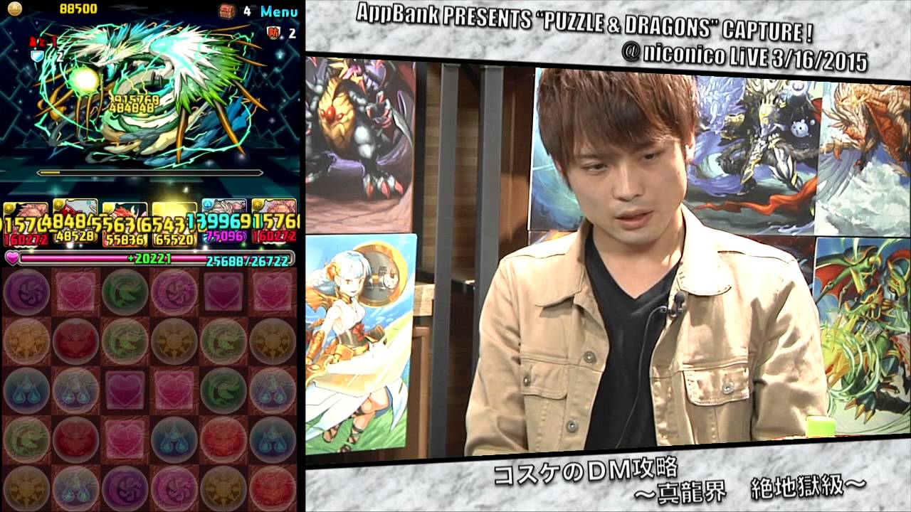 【ニコ生】2015.3.16 AppBank がんばれ！マックスむらいのパズドラ攻略！ 第70回