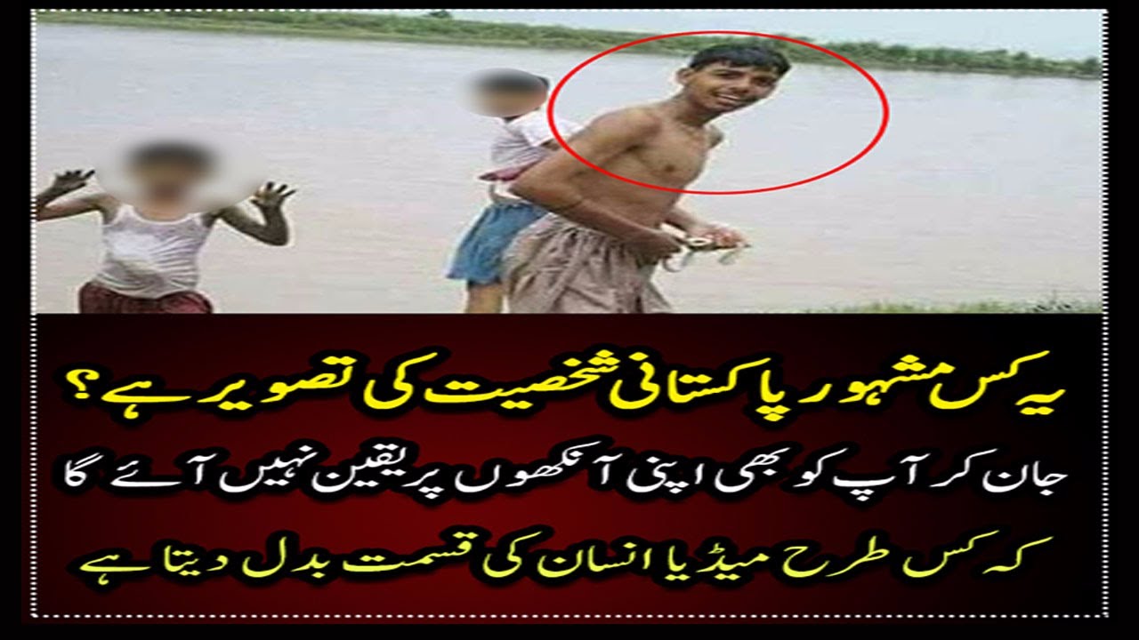 which pakistani famous personality is He | Picture from teenage Goes Viral On Internet