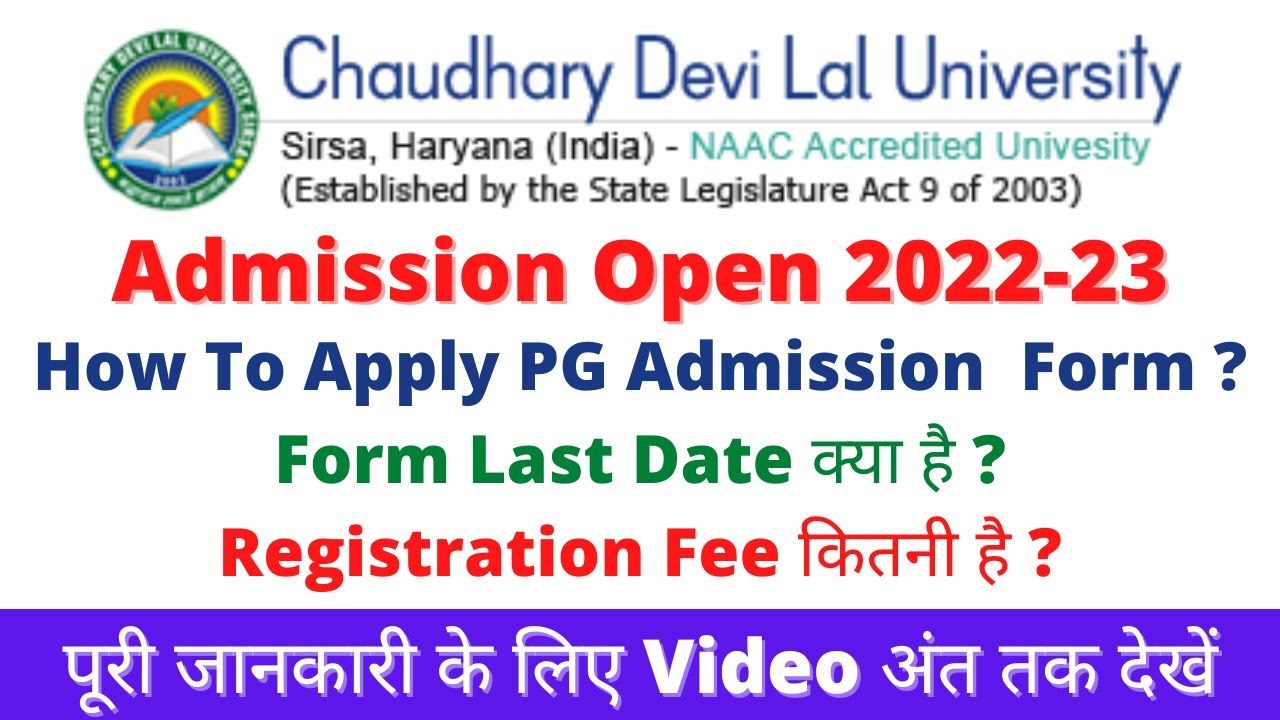 CDLU Admission Open 2022-23 || How To Apply CDLU PG Admission  Form ?Form Last Date क्या है ?