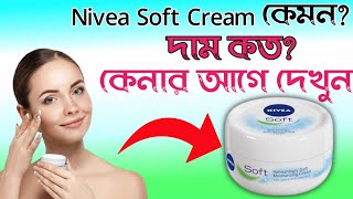 Nivea Soft Light Moisturizing Cream Review Bangla | Nivea Soft Review | Face Body & Hand Cream screenshot 2